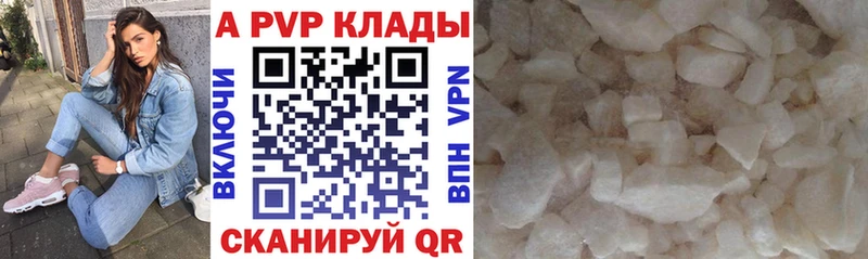 Купить  Минусинск  Альфа ПВП крисы CK 