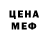 Меф 4 MMC David Dumoor