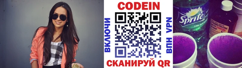 Codein напиток Lean (лин) Купить где Минусинск