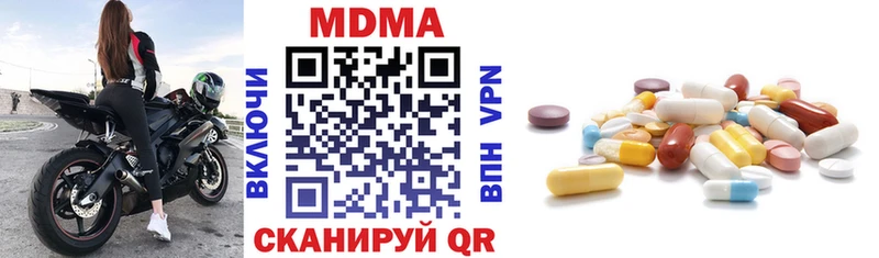 MDMA молли  Купить  Минусинск 