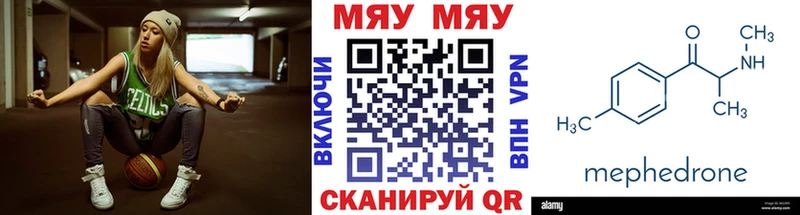 МЯУ-МЯУ mephedrone  Купить  Минусинск 
