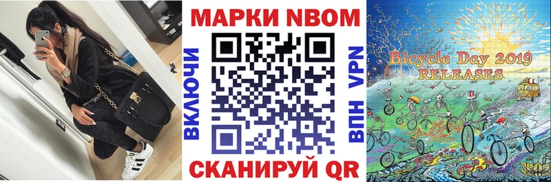 Купить  Минусинск  Наркотические марки 1,8мг 