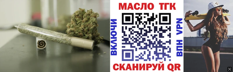 Дистиллят ТГК вейп  Купить закладки  Минусинск 